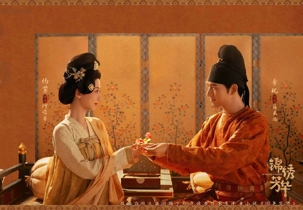 Dương tử vai hà duy phương và lý hiện vai tưởng trường dương trong cẩm tú phương hoa
