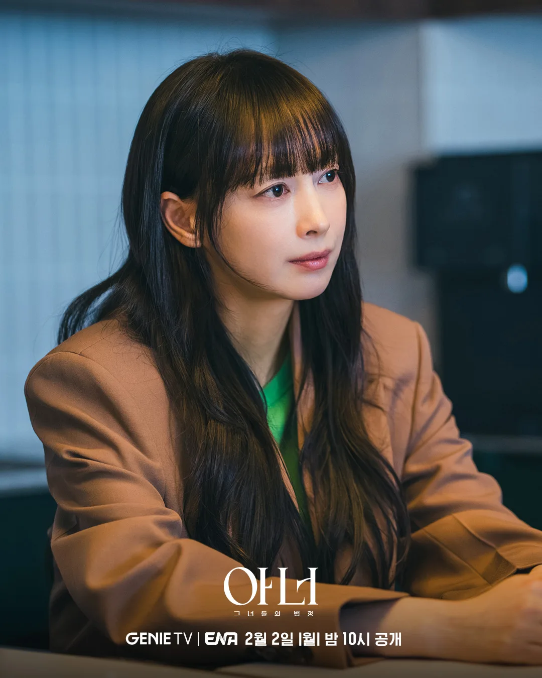 Nữ diễn viên Lee Na Young thủ vai Yoon Ra Young trong phim Honour