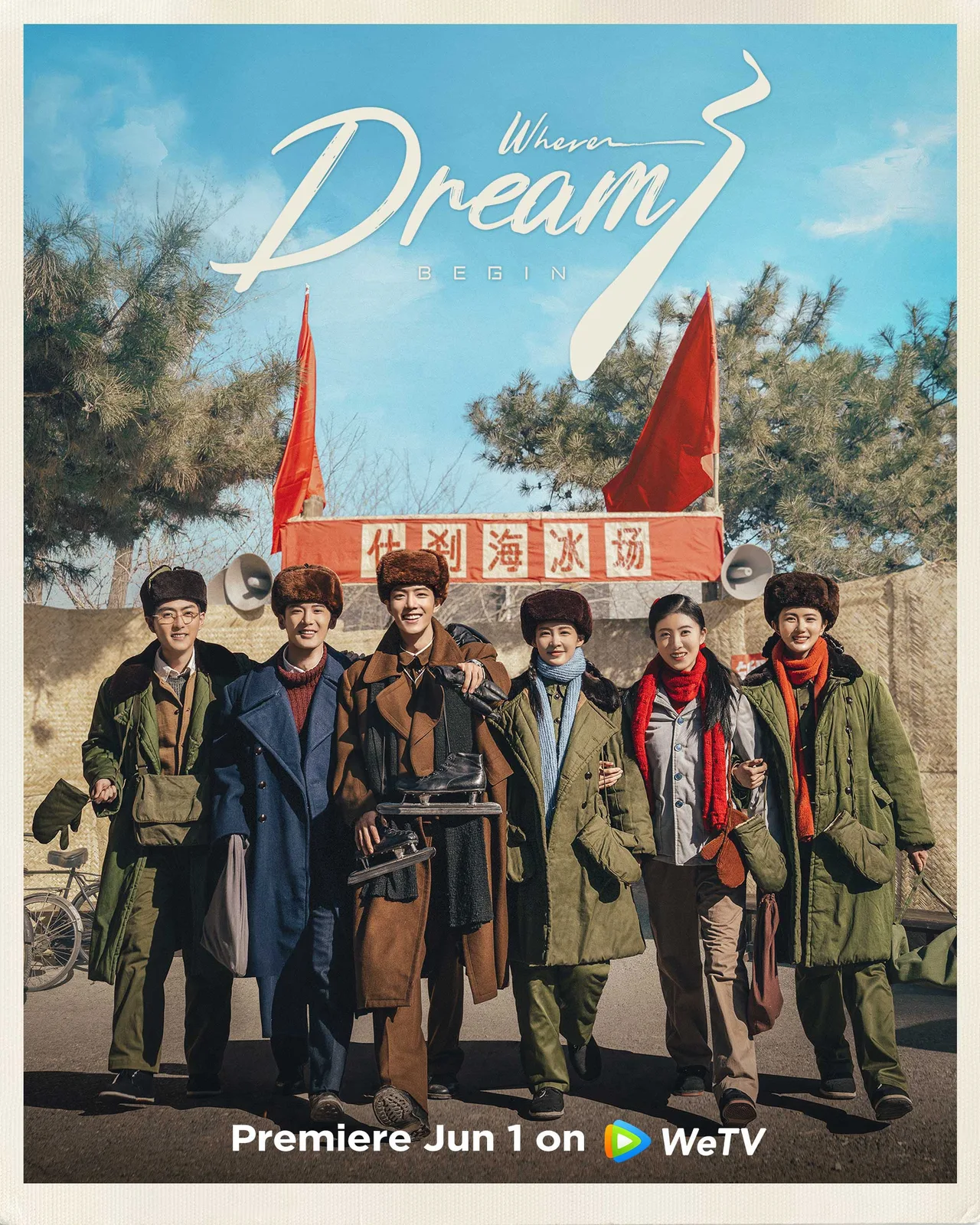 Vùng biển mơ mộng poster tiêu chiến