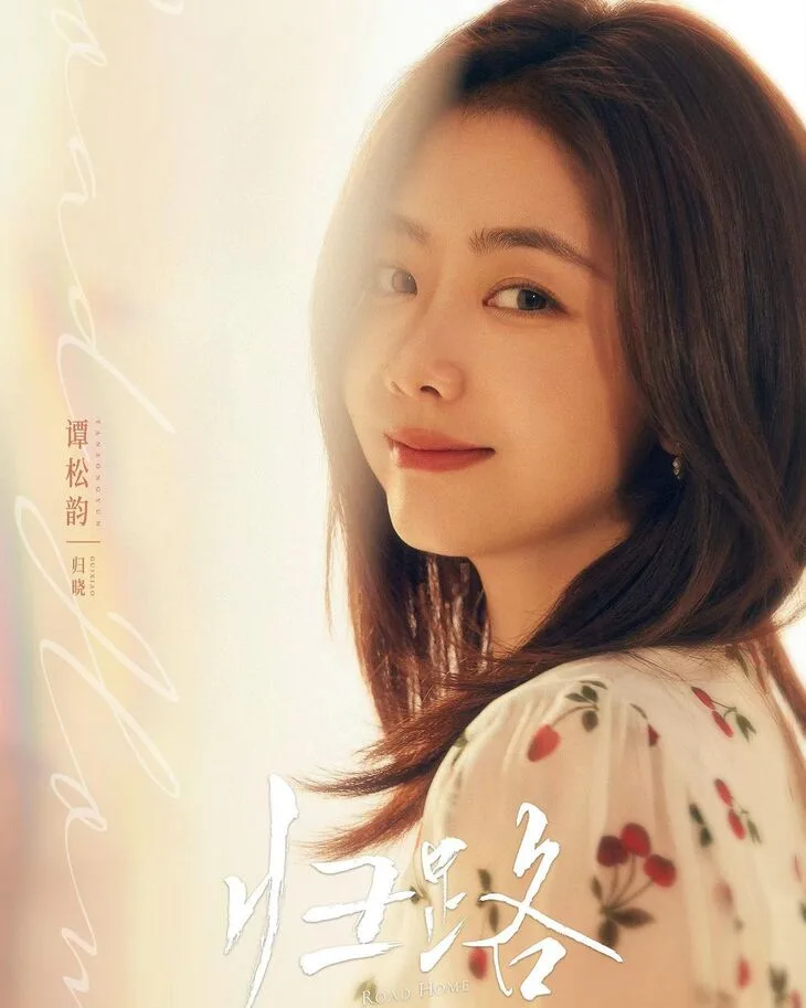 Đàm Tùng Vận trong bộ phim Quy Lộ. Ảnh: iQIYI. Đàm Tùng Vận trong bộ phim Quy Lộ