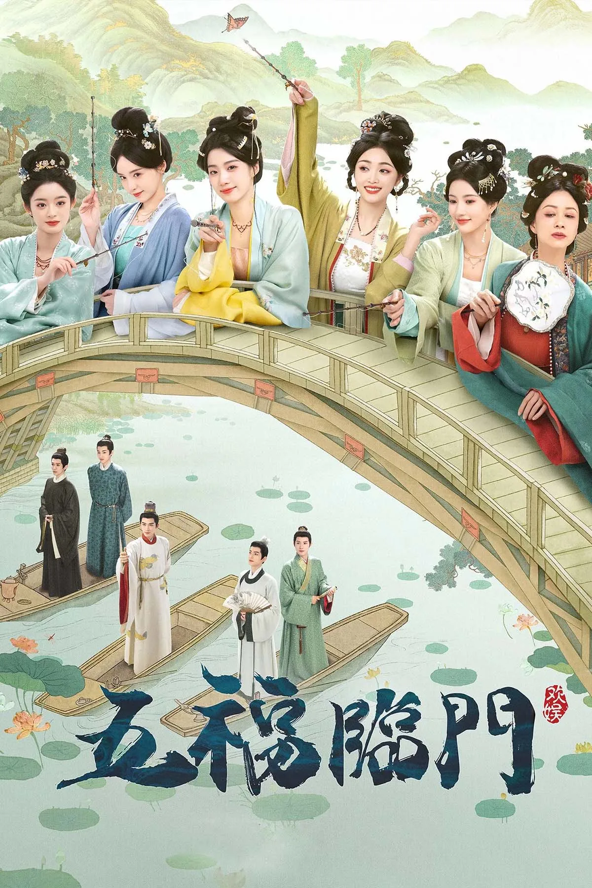 phim ngũ phúc lâm môn lư dục hiểu