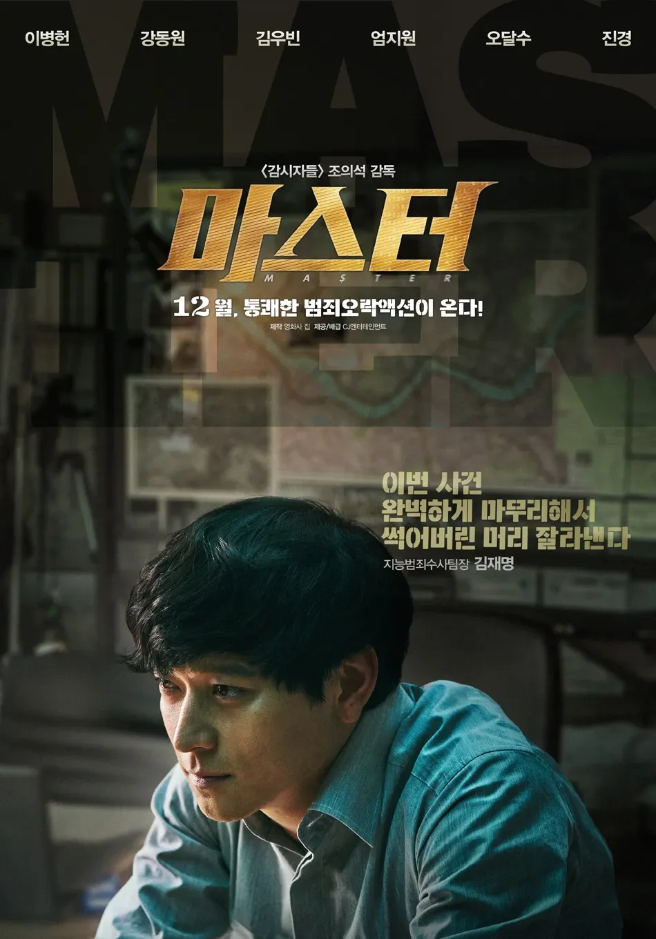 phim của kang dong won Master (2016)