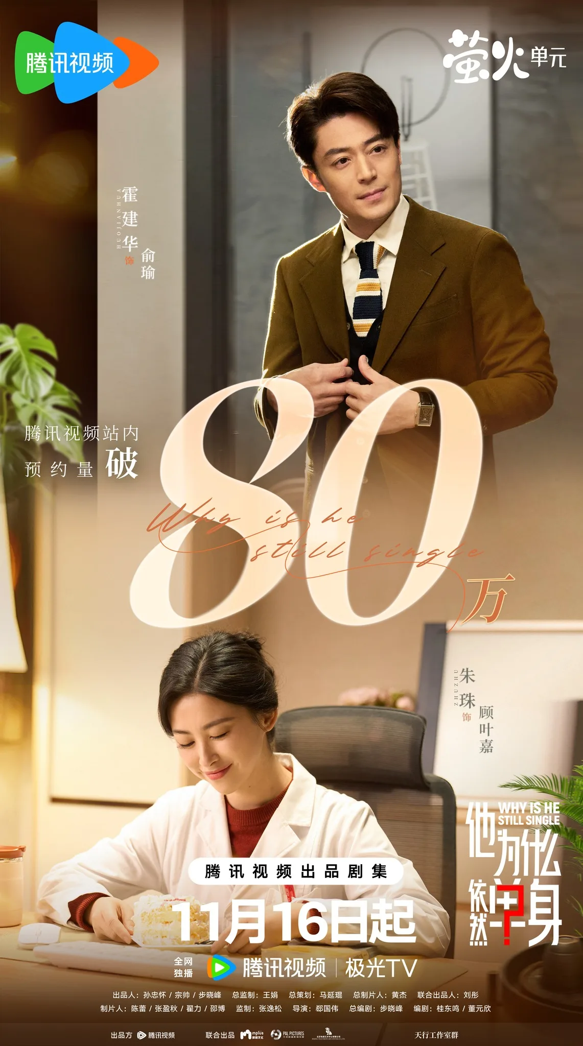 tại sao anh ấy vẫn độc thân