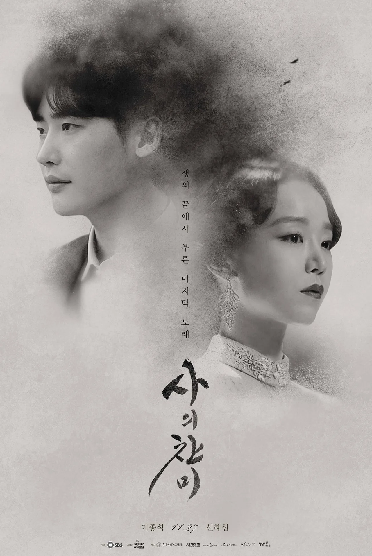 the hymn of death poster