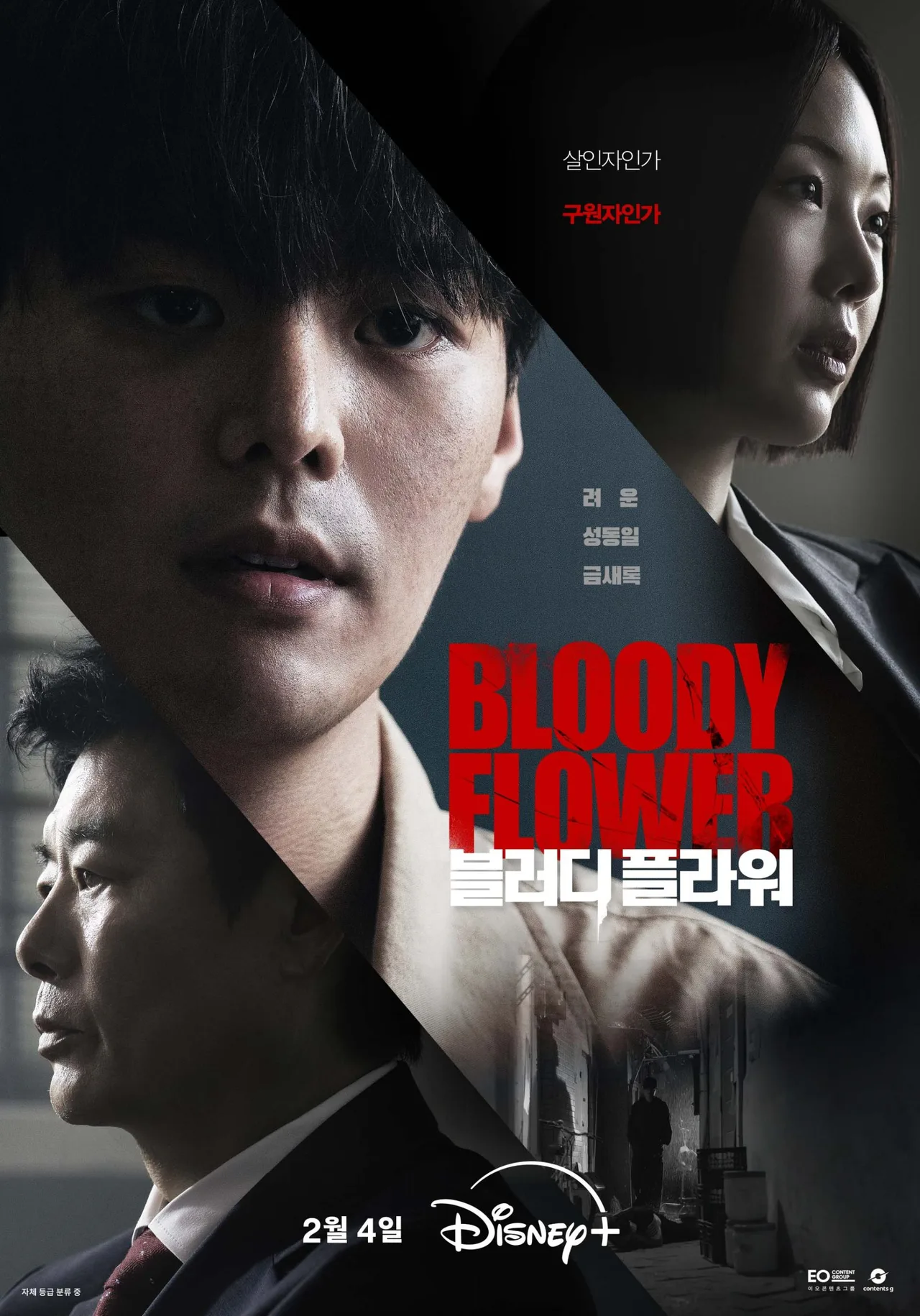 Phim hàn bloody flower phim châu á nổi bật 2026 phim hàn 2026