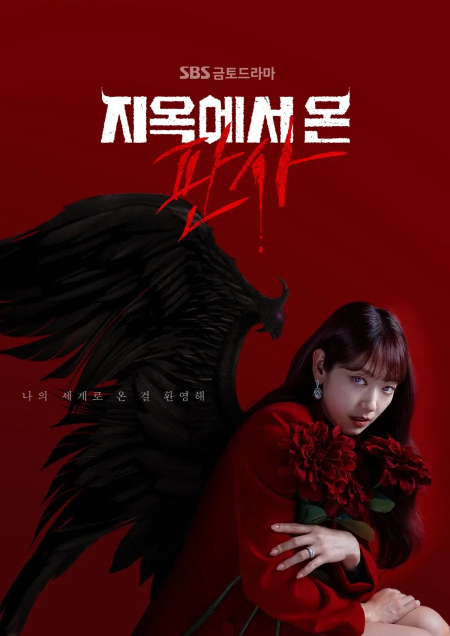poster phim hàn the judge from the hell