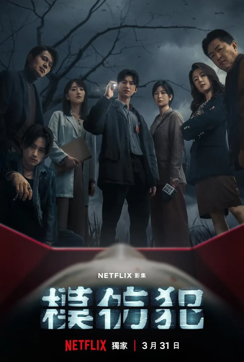Phim Copycat Killer Sát nhân bắt chước