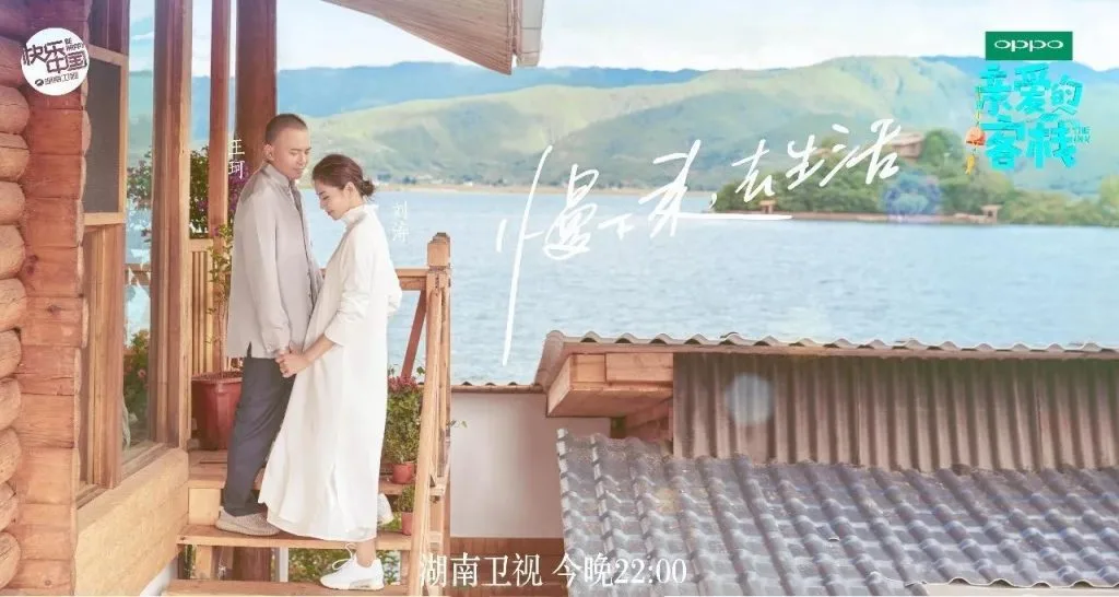 chuyện tình lưu đào - vương kha 9