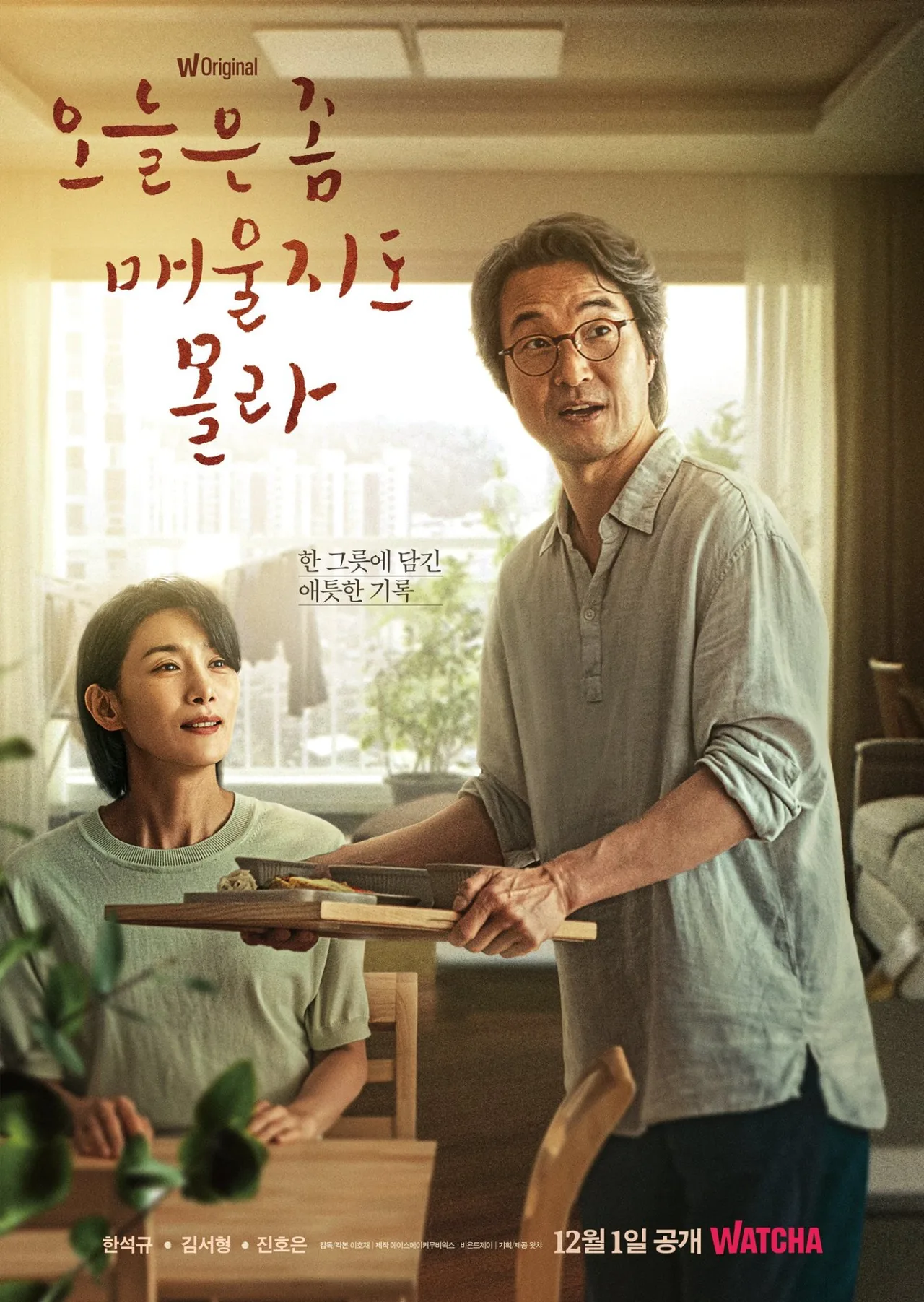 phim hàn Recipe for Farewell