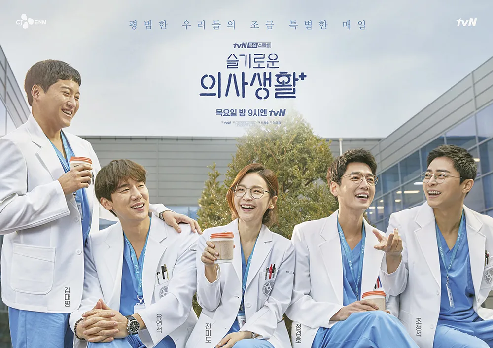phim hàn hospital playlist chuyen doi bac si