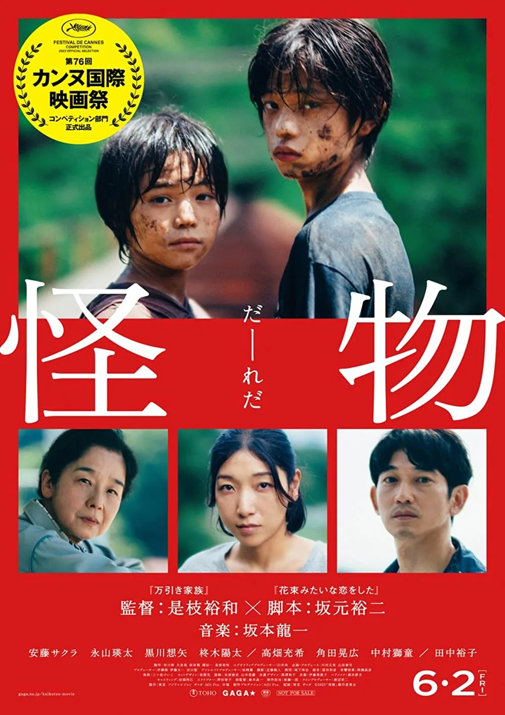 phim monster tại liên hoan phim cannes