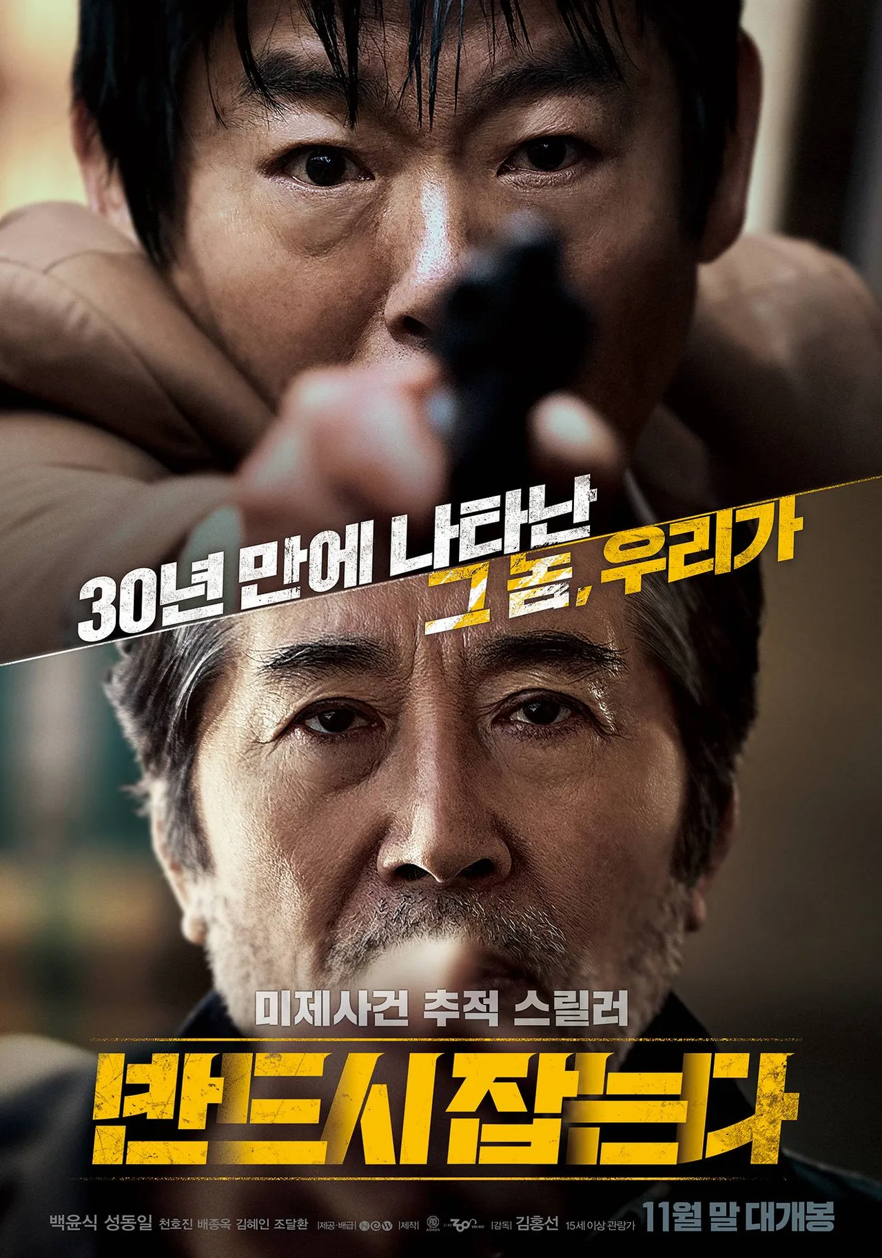 phim hàn kinh dị giật gân netflix