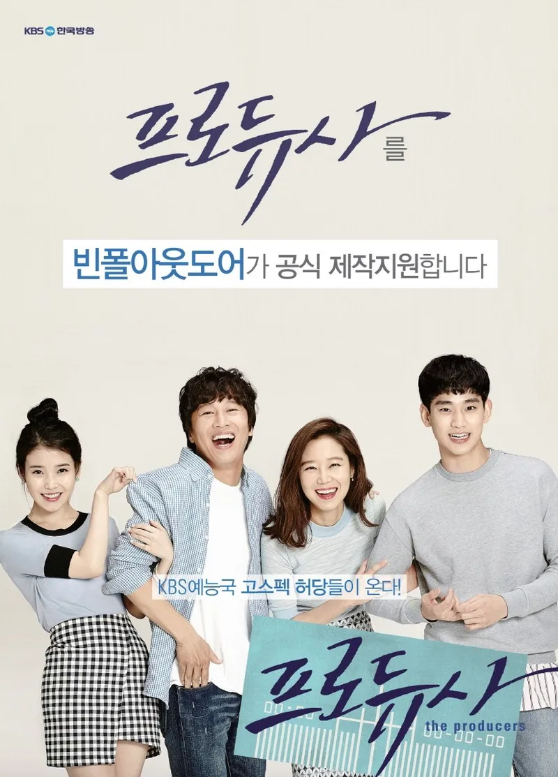Kim Soo Hyun - The producers
