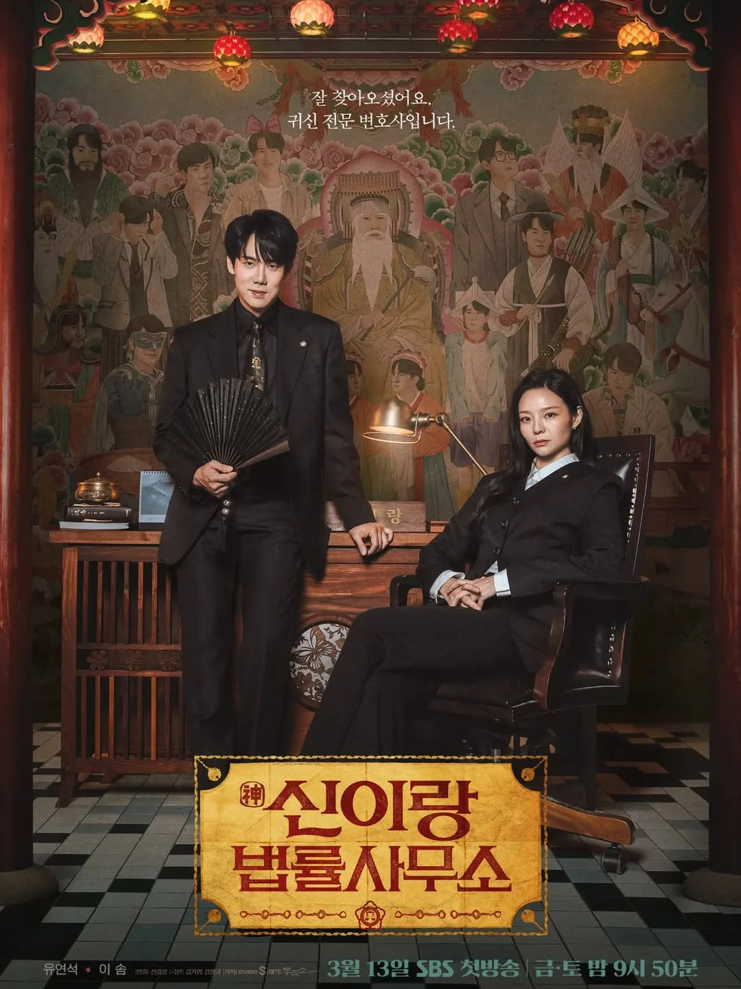 Phim Hàn Phantom Lawyer lên sóng ở đài SBS.