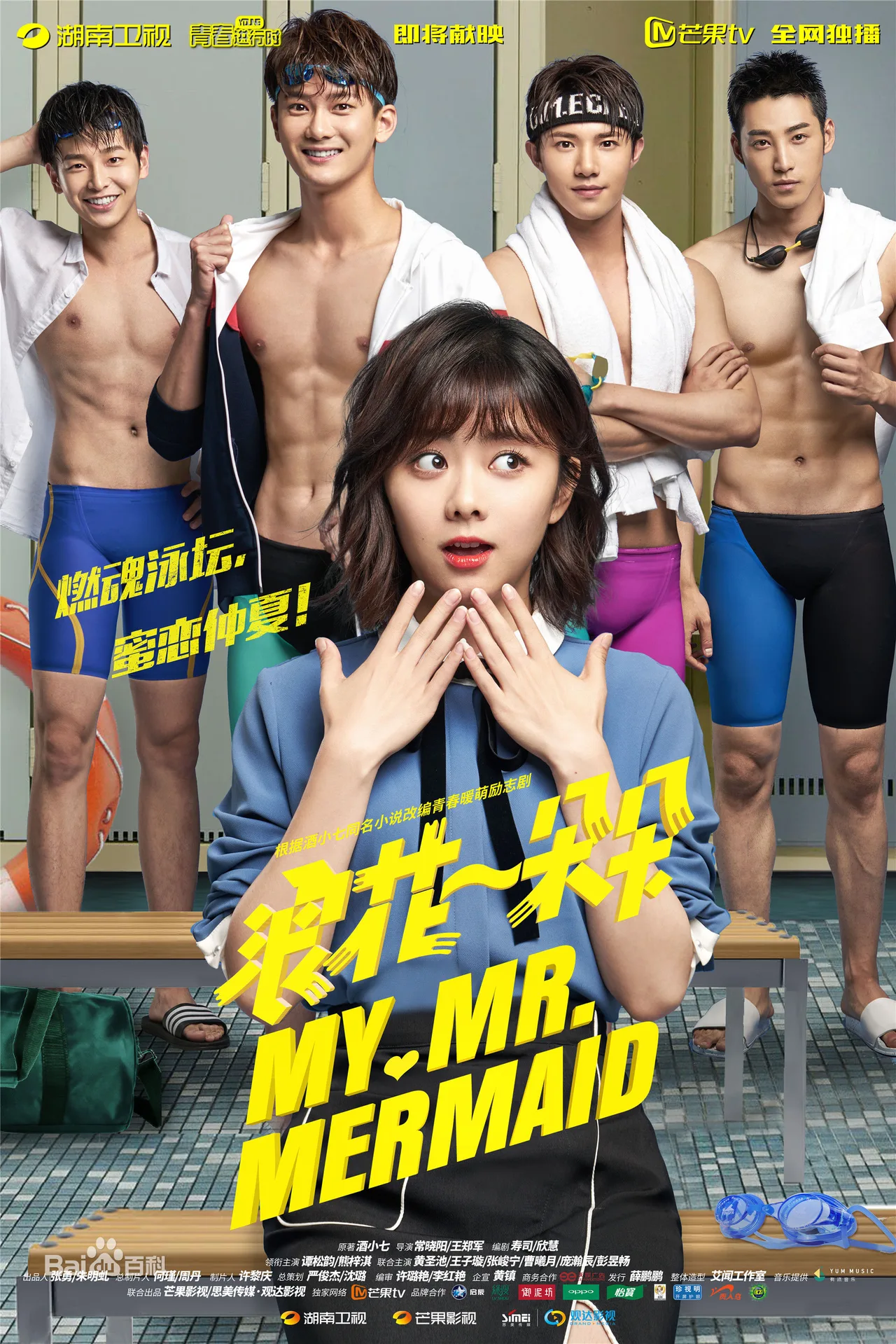 phim hoa ngữ My Mr. Mermaid