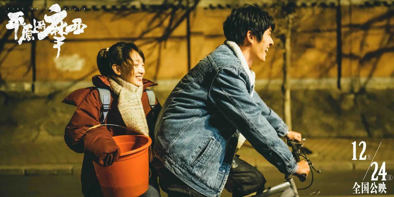 lưu hạo nhiên và châu đông vũ lửa trên bình nguyên