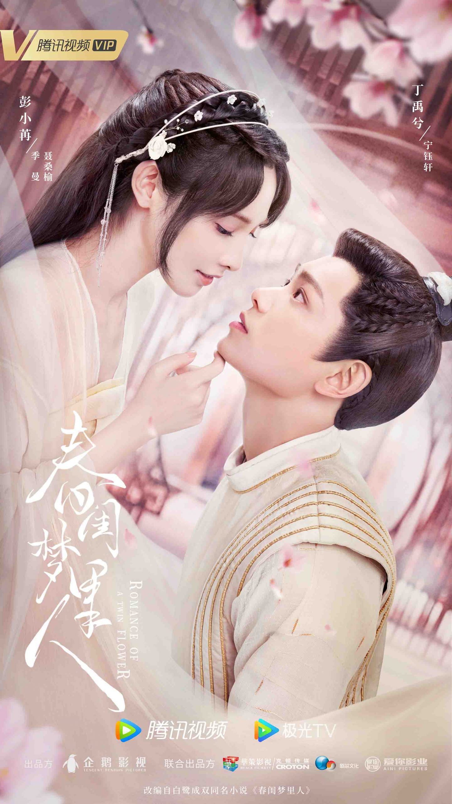 người trong mộng xuân khuê nhiếp tang du