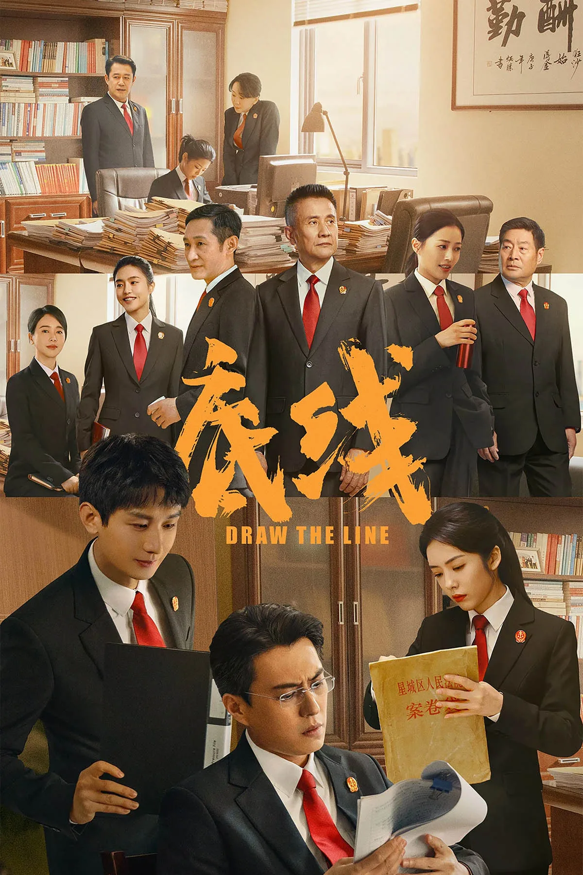 phim chính kịch ranh giới