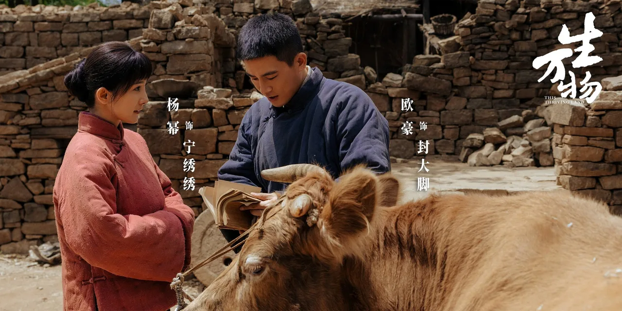 dương mịch và âu hào trong sinh vạn vật