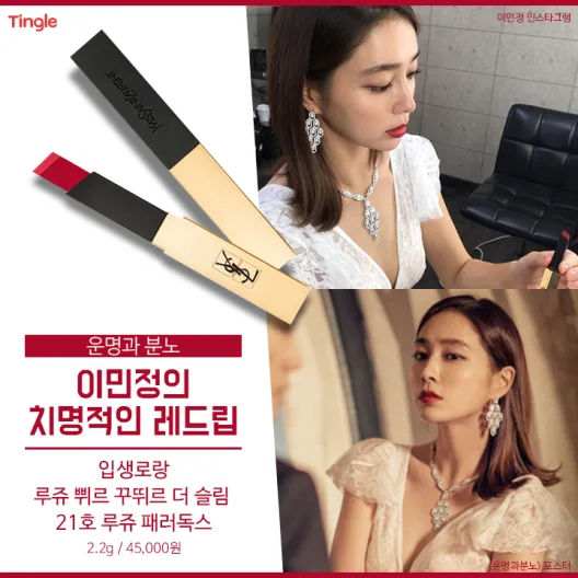 thời trang trong phim định mệnh và thịnh nộ 3