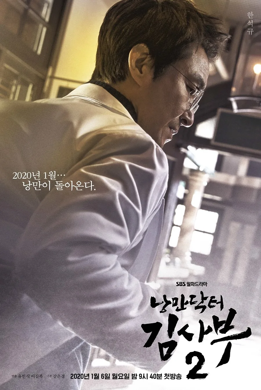 series phim dr. romantic