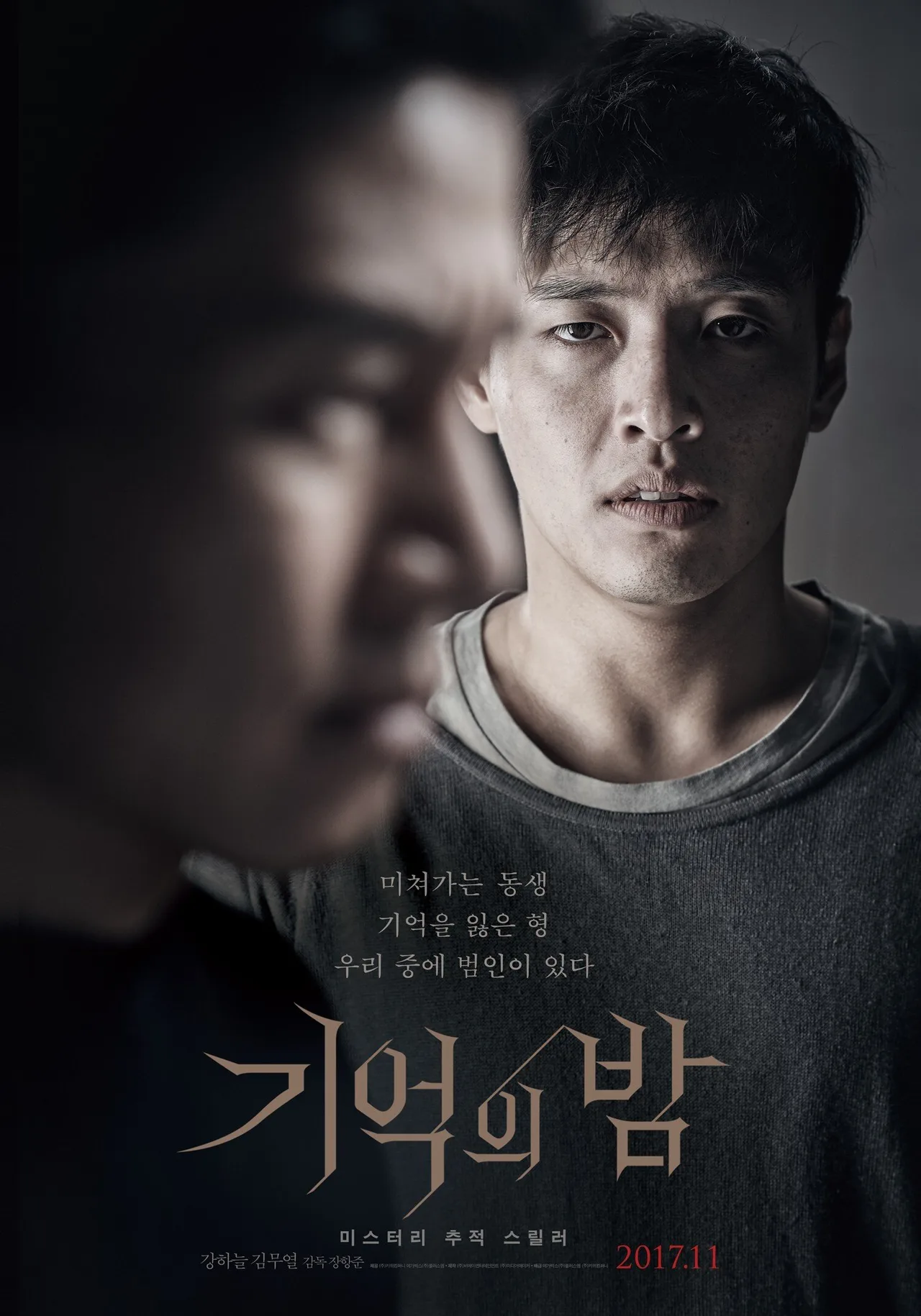 phim hàn trên Netflix FORGOTTEN (2017)