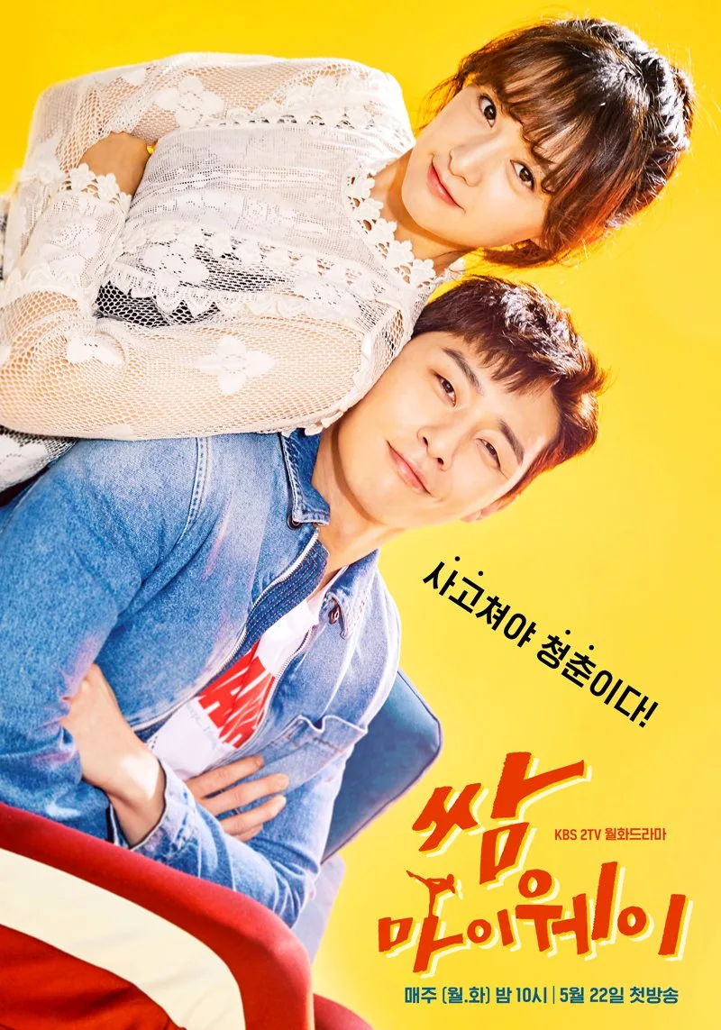 Park Seo Joon - fight for my way
