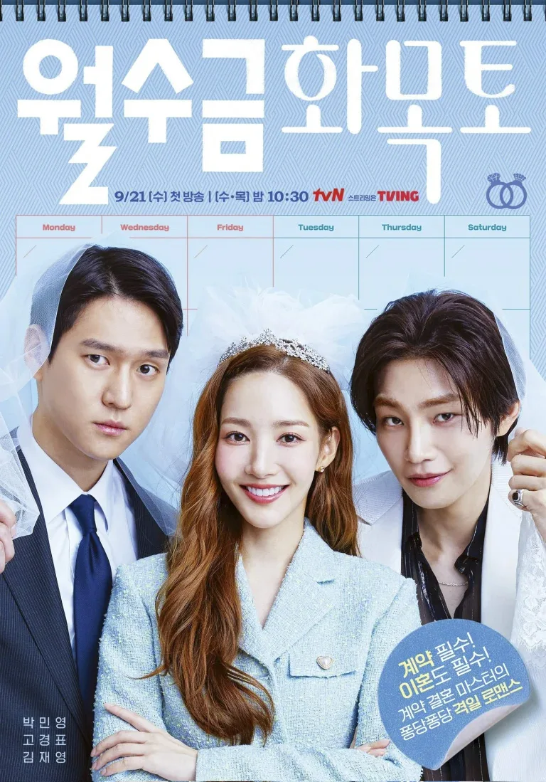 phim Hàn mới tháng 9 love in contract
