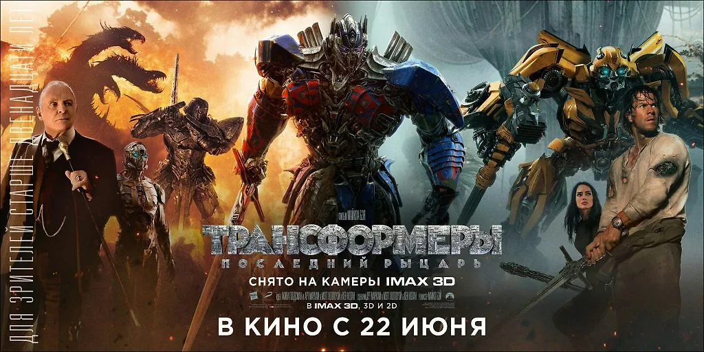 Transformers: Chiến binh cuối cùng