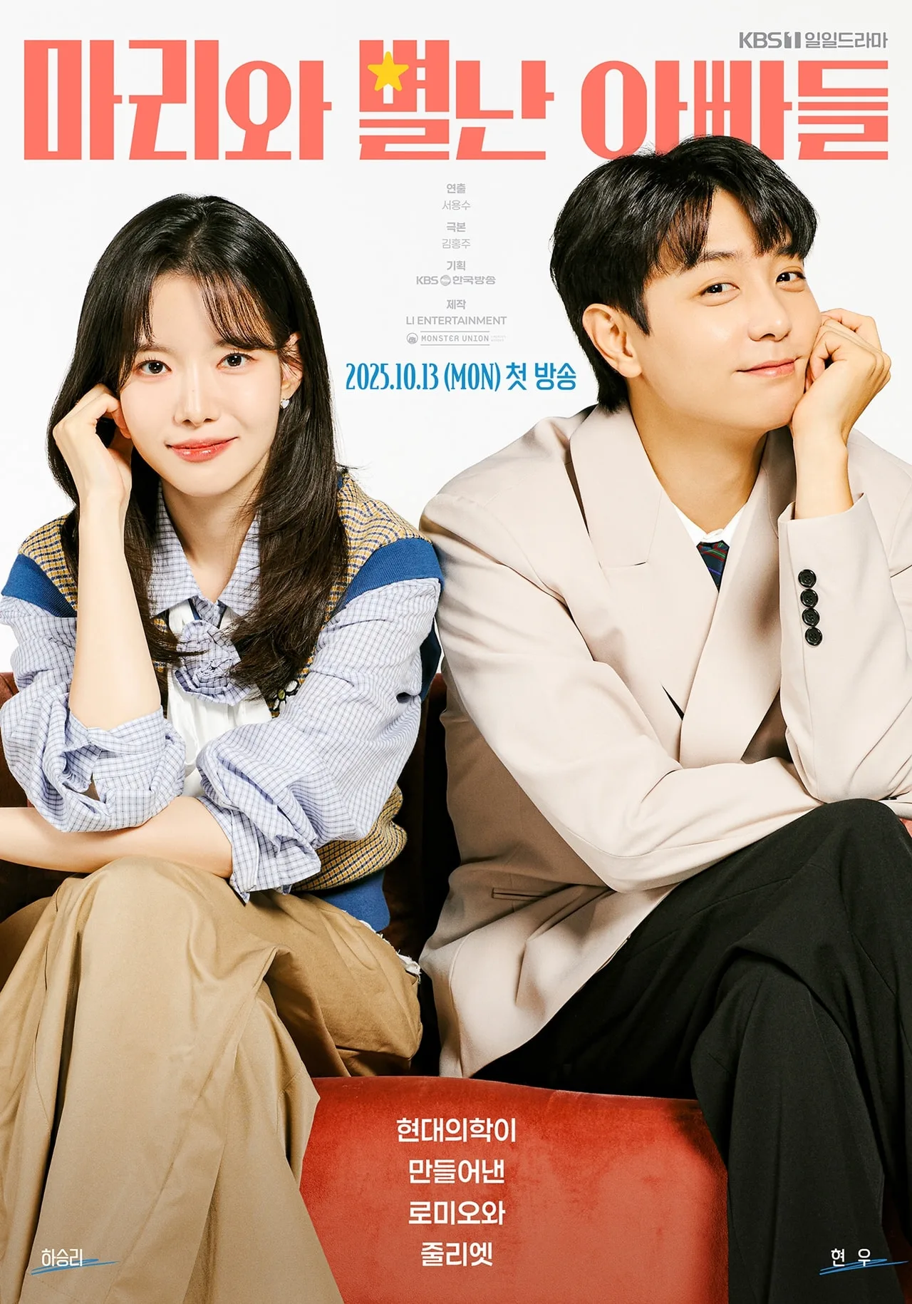 Phim Hàn "Marie and He Three Daddies" hứa hẹn bùng nổ tháng 10