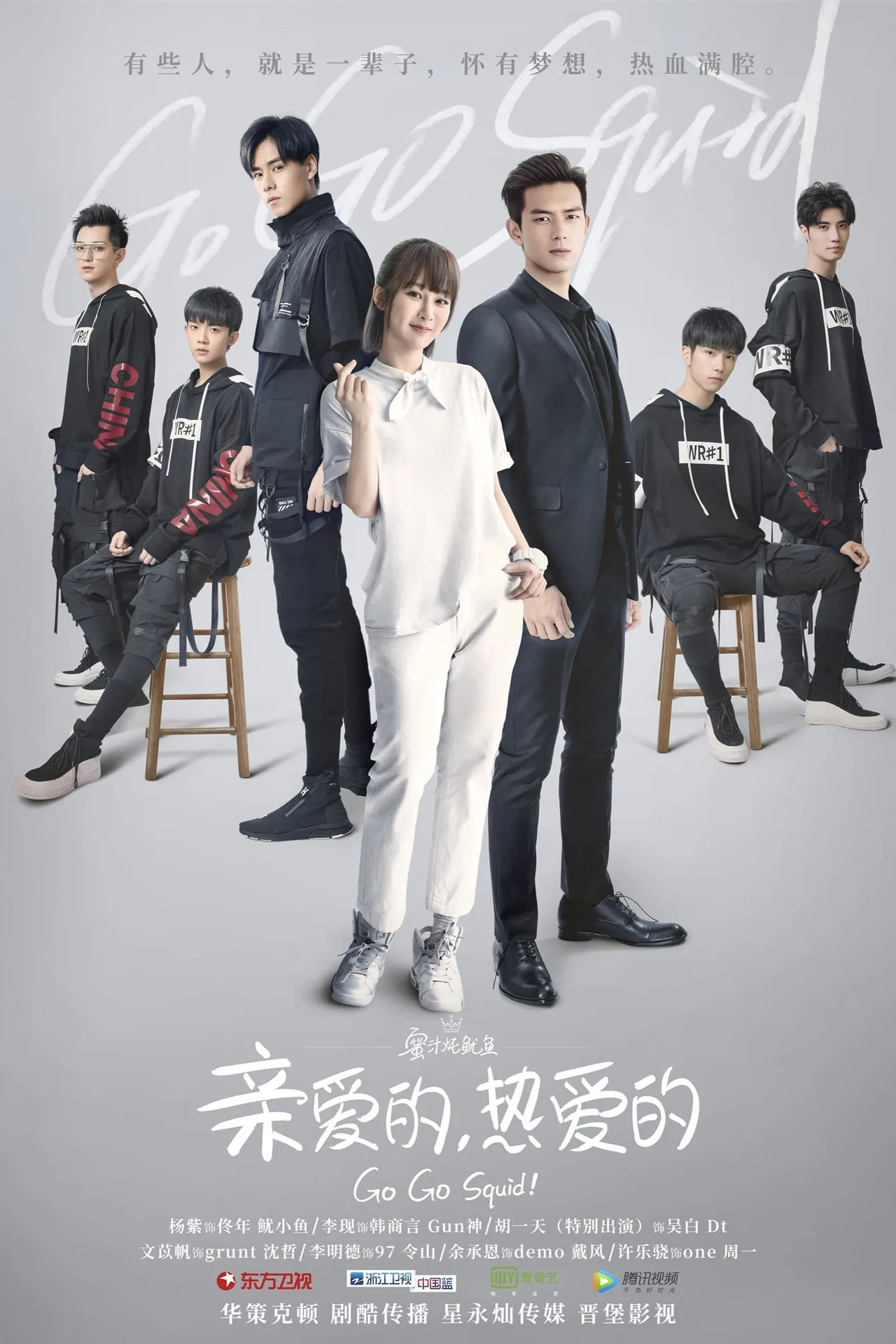 poster cá mực hầm mật