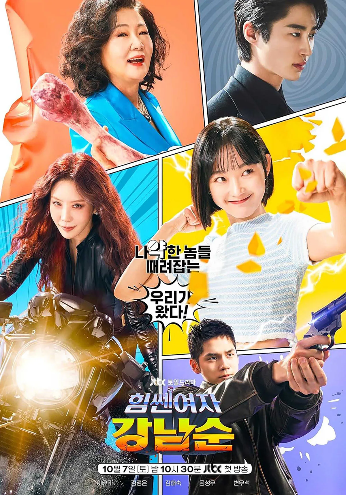 bộ phim hàn strong girl nam soon