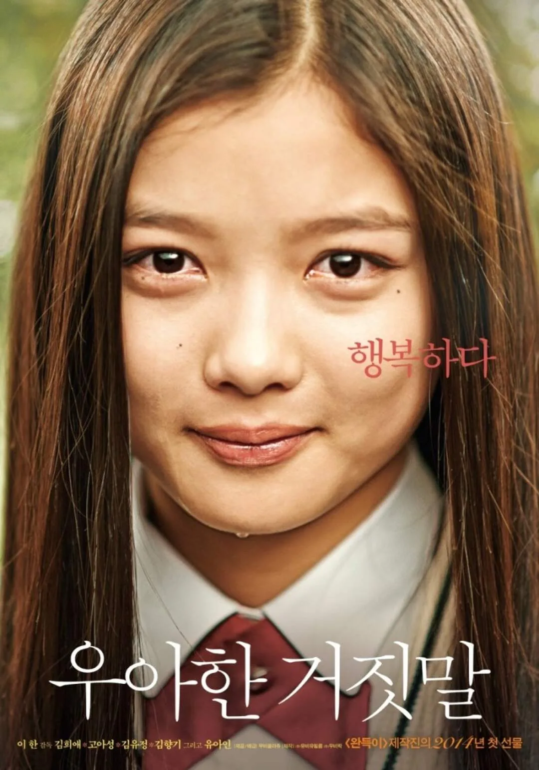 kim yoo jung trong thread of lies