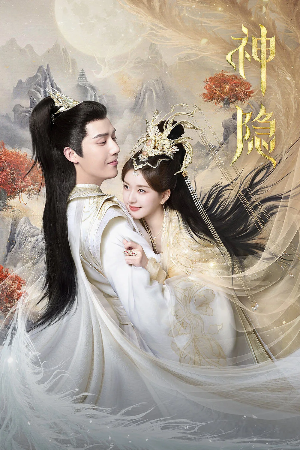 poster thần ẩn