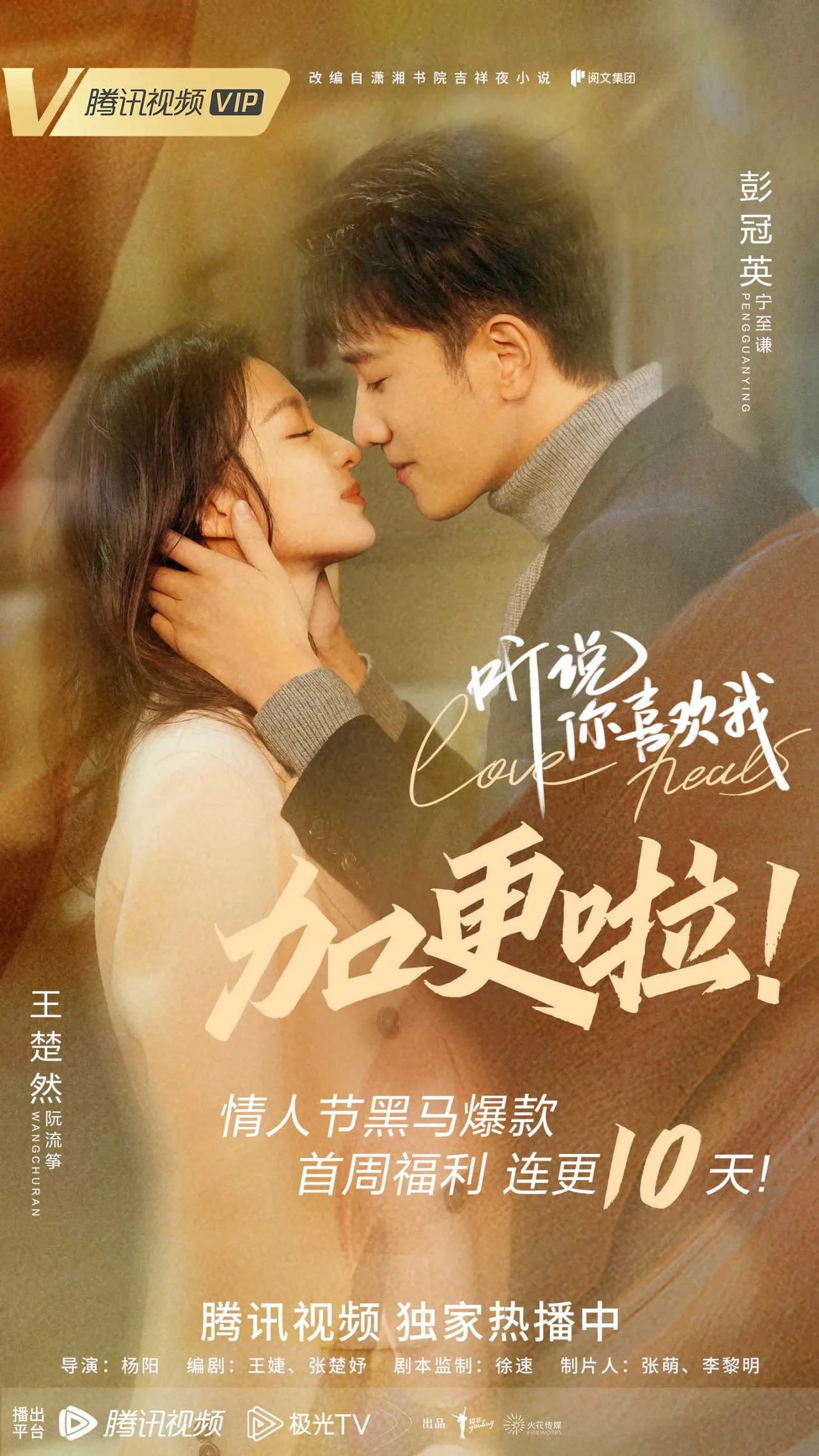vương sở nhiên và bành quán anh
