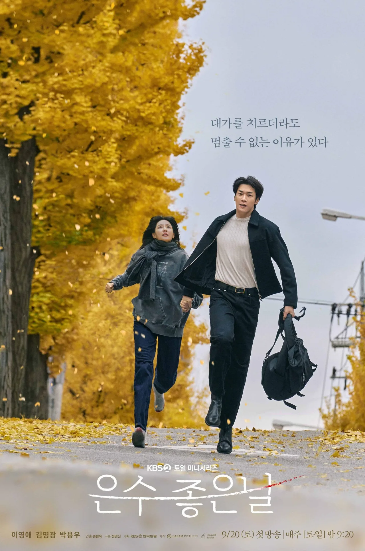 Walking On Thin Ice hứa hẹn là sự trở lại bùng nổ của Lee Young Ae. phim hàn quốc tháng 9
