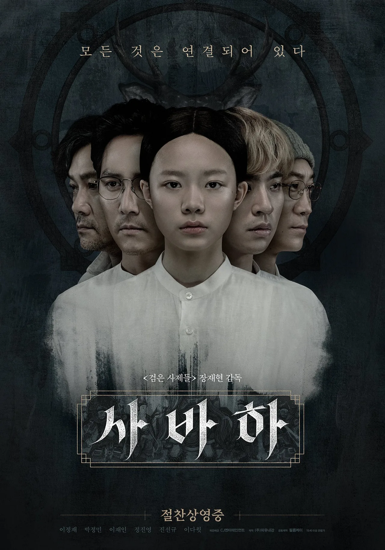 phim hàn trên Netflix SVAHA: THE SIXTH FINGER (2019)