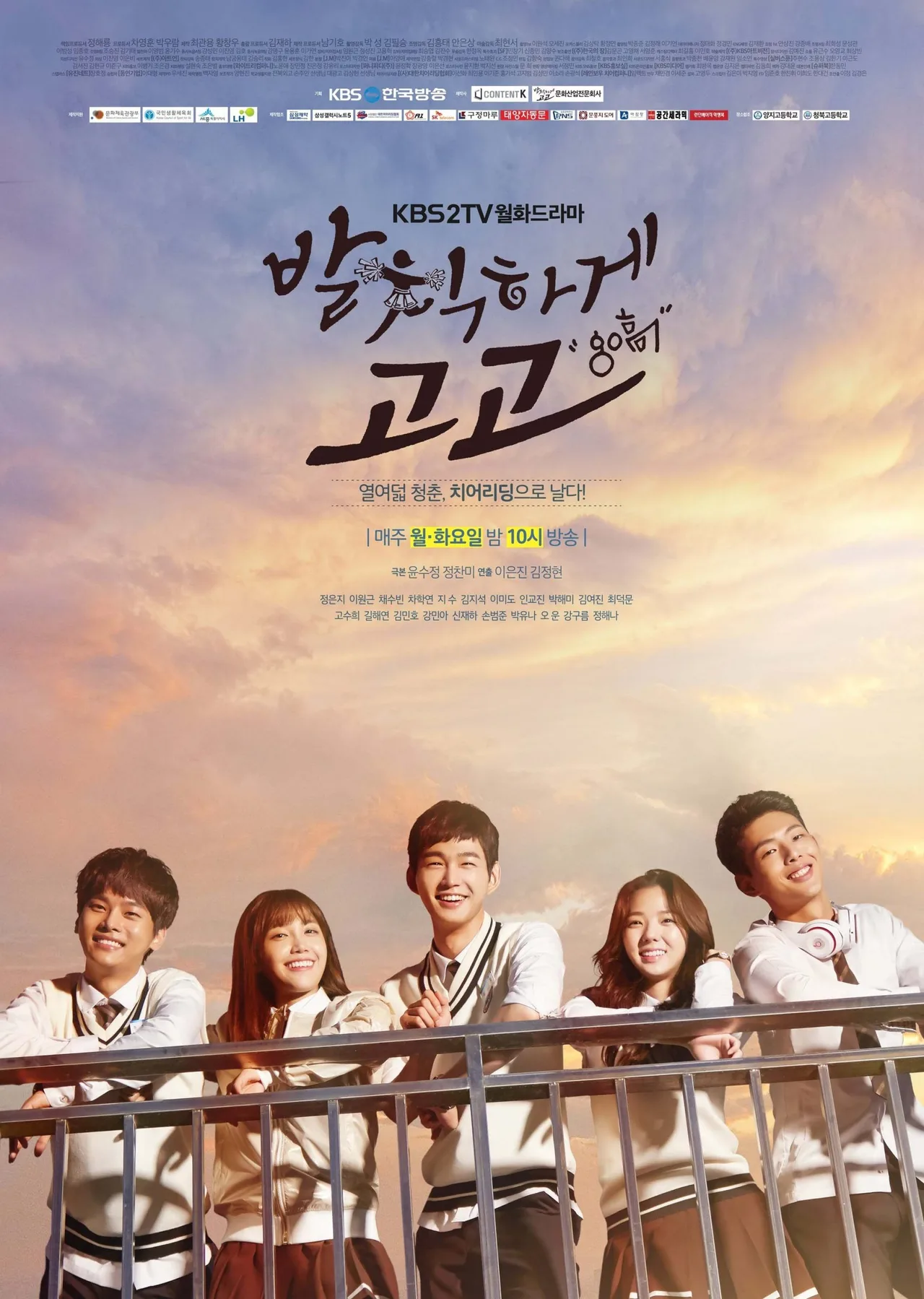 phim hàn sassy go go