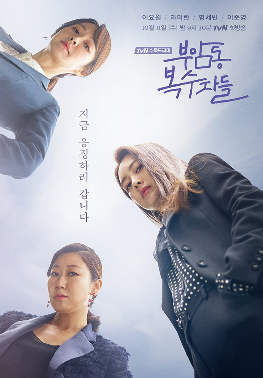 lee jun young avenger social club cau lac bo bao thu