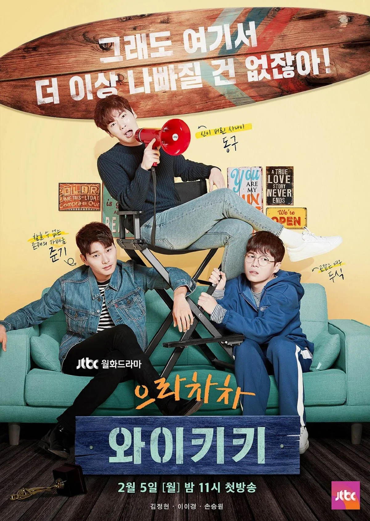 welcome to waikiki poster