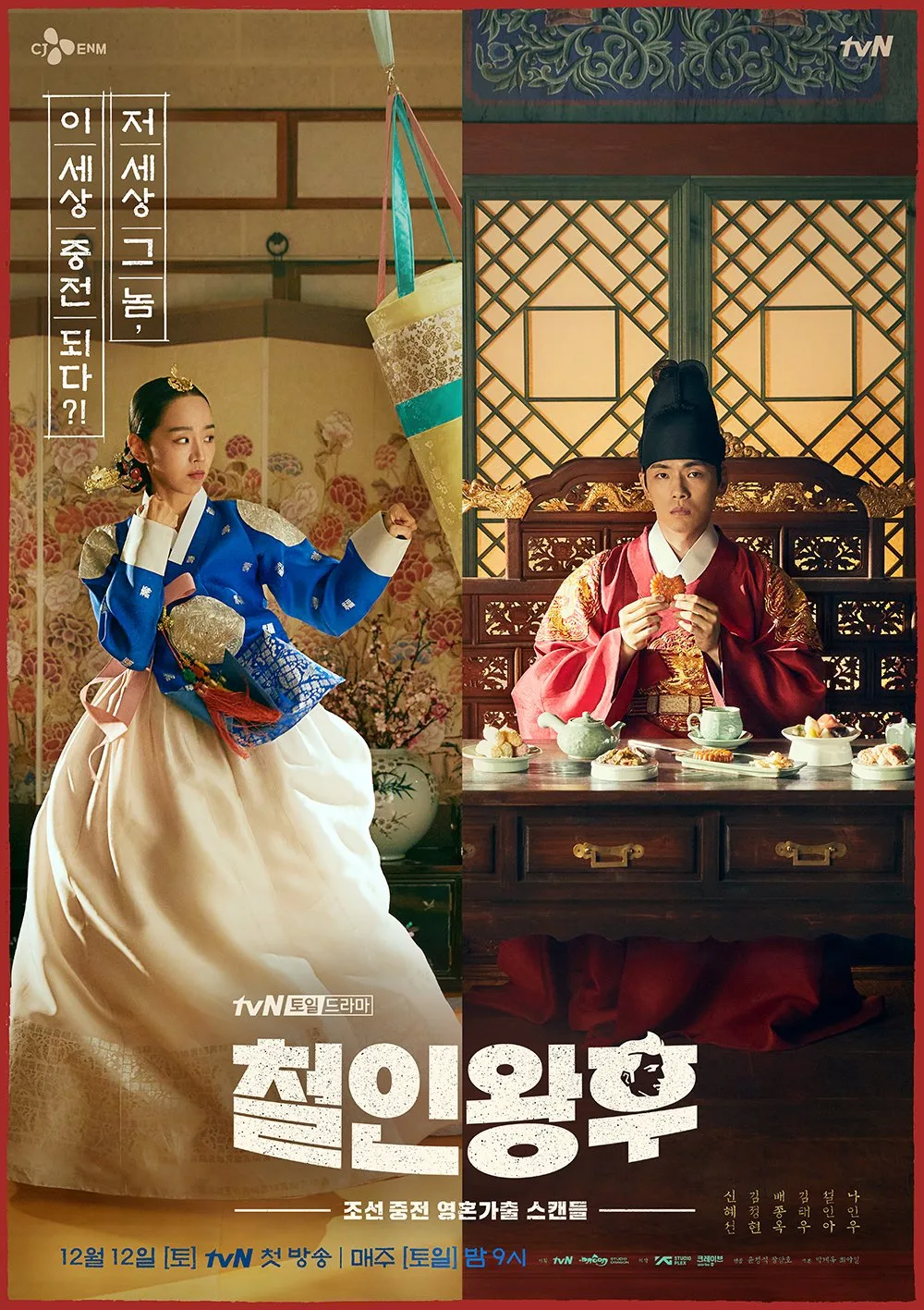 mr queen phim hàn