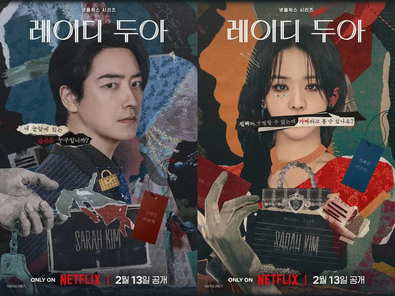 Phim Hàn tháng 2/206 The Art of Sarah đánh dấu màn tái hợp của Shin Hye Sun và Lee Joon Hyuk.