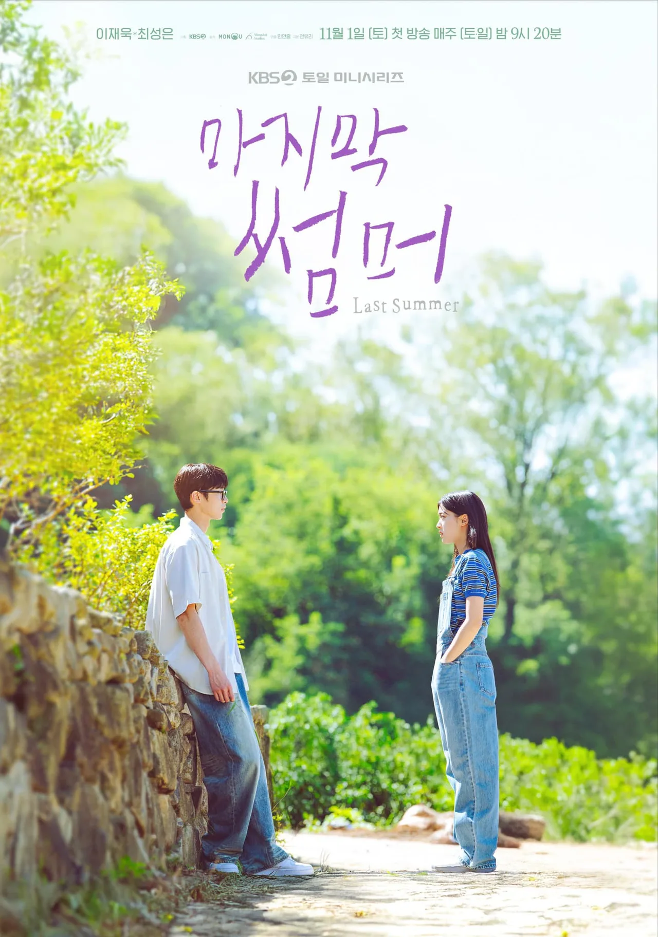 Last Summer do Lee Jae Wook và Choi Sung Eun đóng.