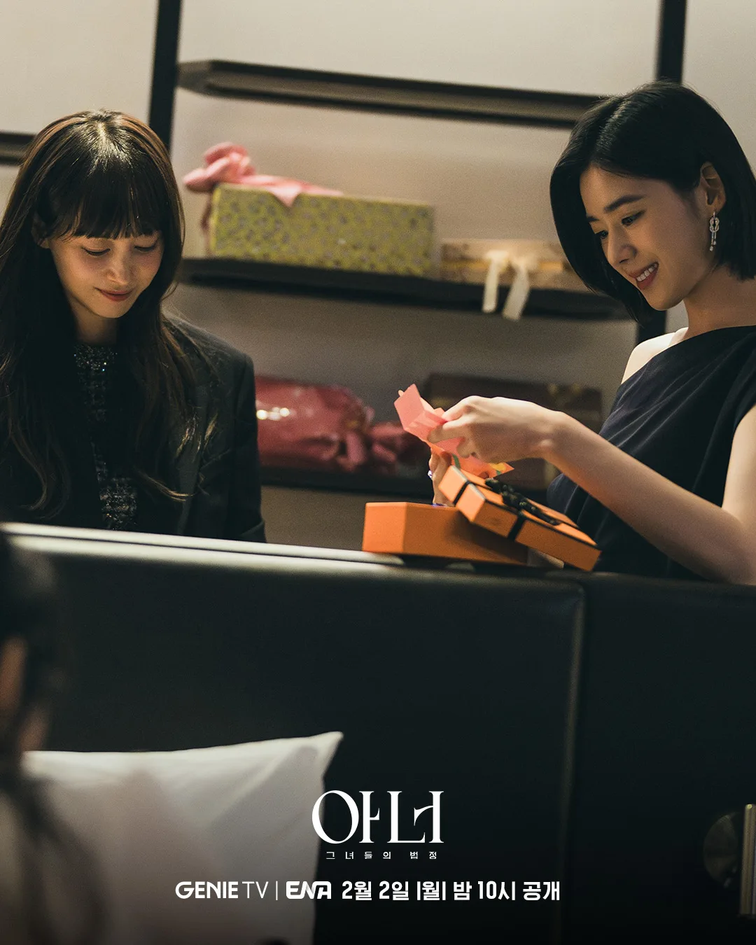 hai nữ diễn viên Lee Na Young và Jung Eun Chae trong phân cảnh phim Honour