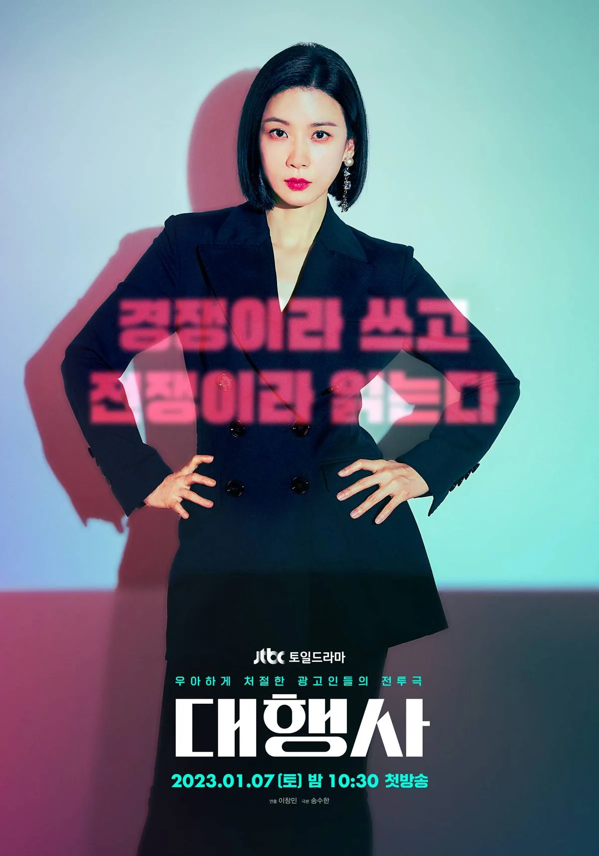 Phim Hàn agency