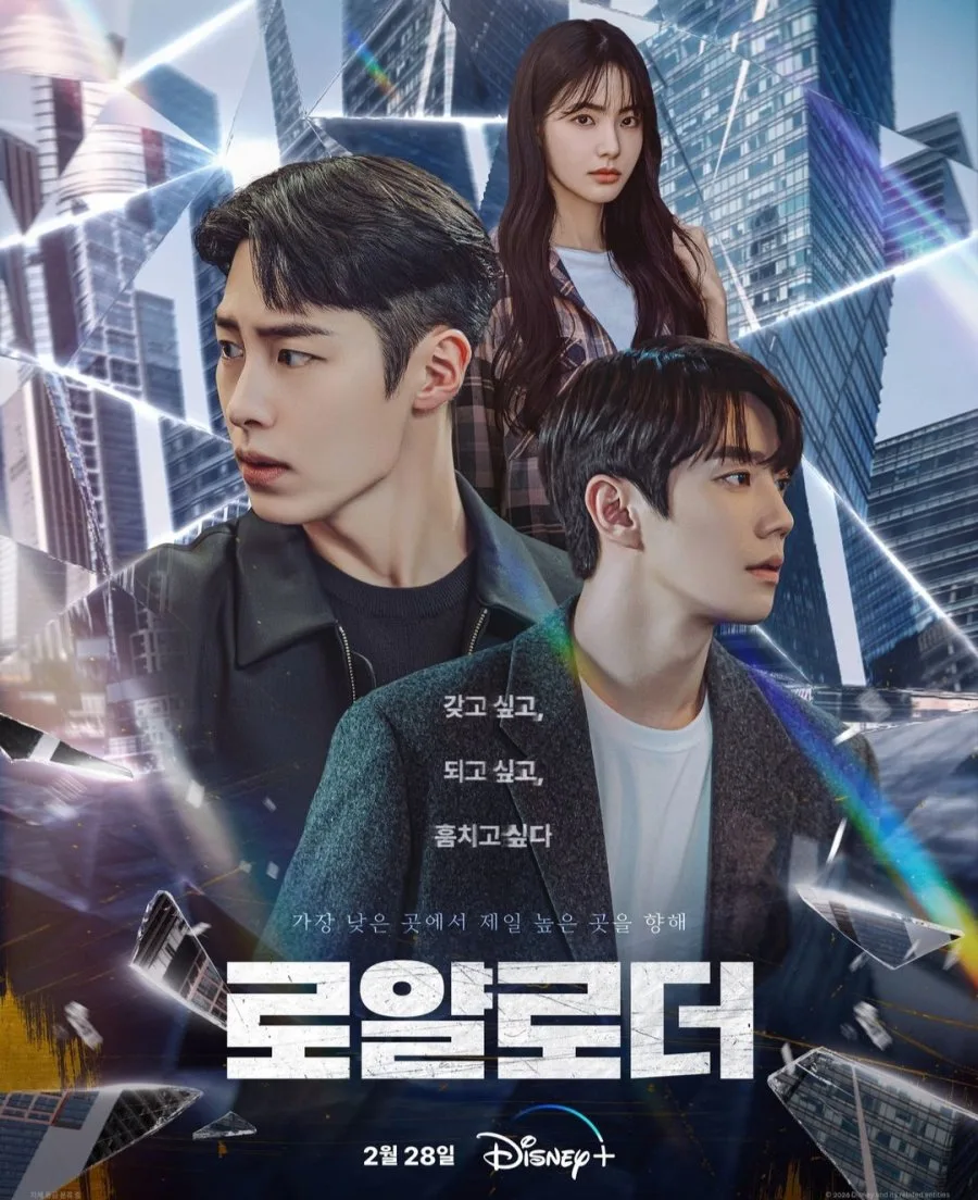Poster phim Hàn The Impossible Heir