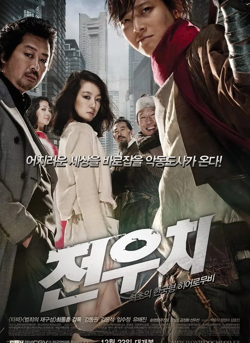 Jeon Woochi: The Taoist Wizard phim kang dong won