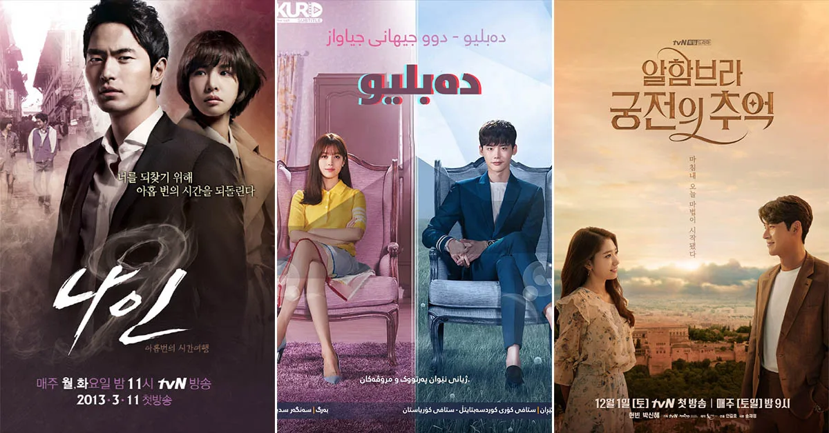 các bộ phim hàn bom tấn của biên kịch Song Jae Jung