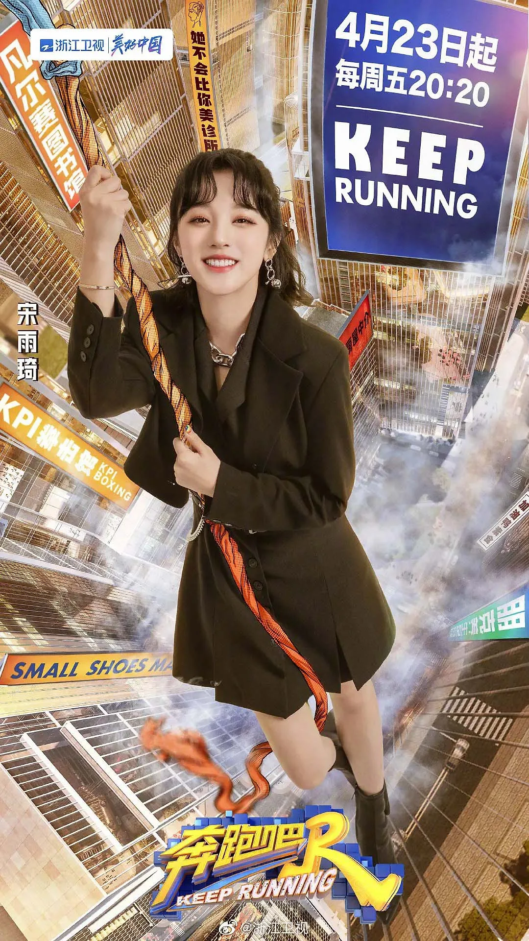 ảnh tuyên truyền keep running tống vũ kỳ