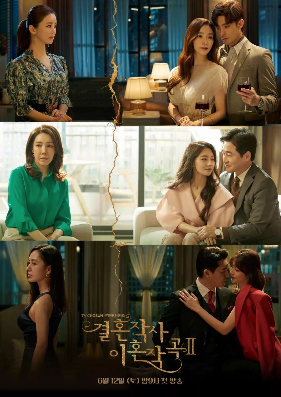 series phim i need romance, love